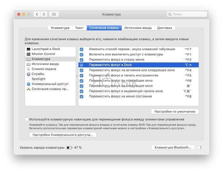 Macbook air клавиша option