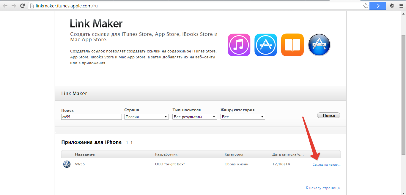 Ссылка на app Store. Apple Store ссылка. Промокоды приложения Appstark. Как поменять регион айфон в эпл стор