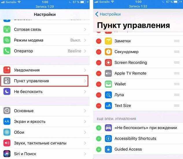 Как открыть настройки на айфоне. Iphone меню настроек. Панель настроек айфон. Док панель айфон. Как настроить панель управления на айфоне.