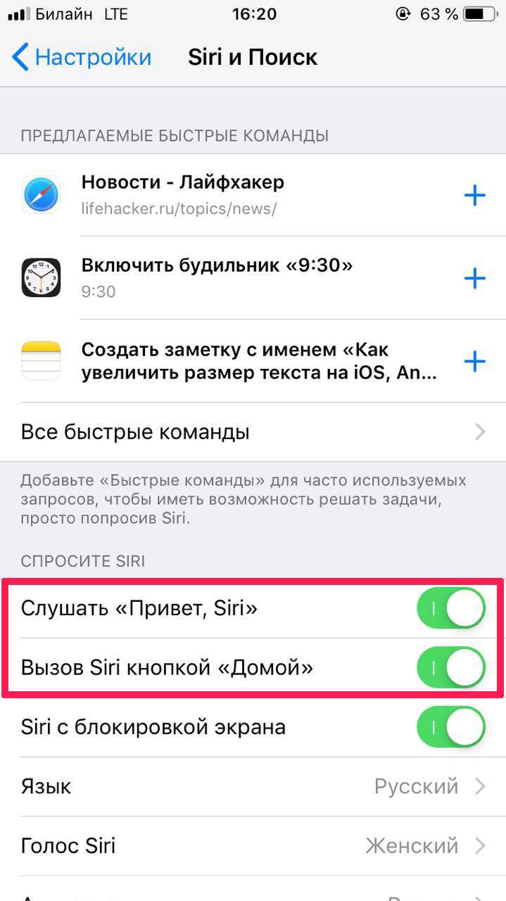 Как включить сири на айфоне и настроить - инструкция тарифкин.ру
как включить сири на айфоне и настроить - инструкция