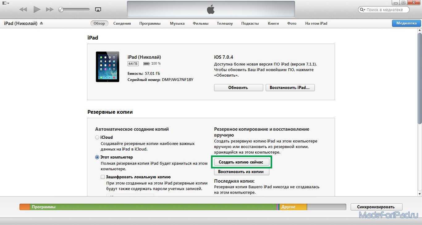 Восстановление из резервной копии iphone