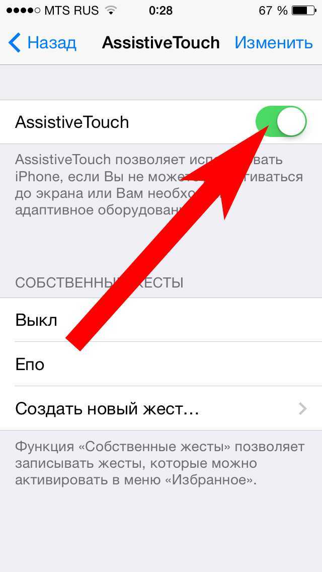 Iphone 7: не работает кнопка home.