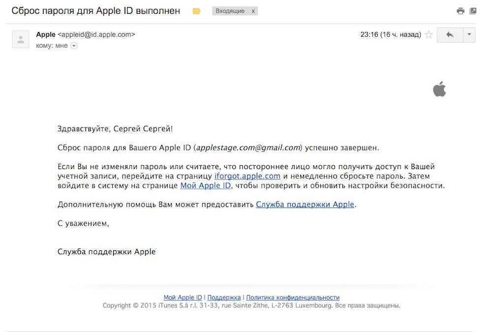 Телефон службы поддержки айфон. Письмо от Apple. Apple официальное письмо. Службы поддержки Apple ID. Электронные письма эпл.