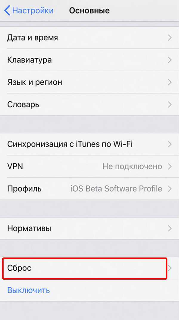 Iphone заводским настройкам. Сброс айфона до заводских. Настройки айфона 7. Сброс айфона до заводских настроек. Восстановленный айфон в настройках.