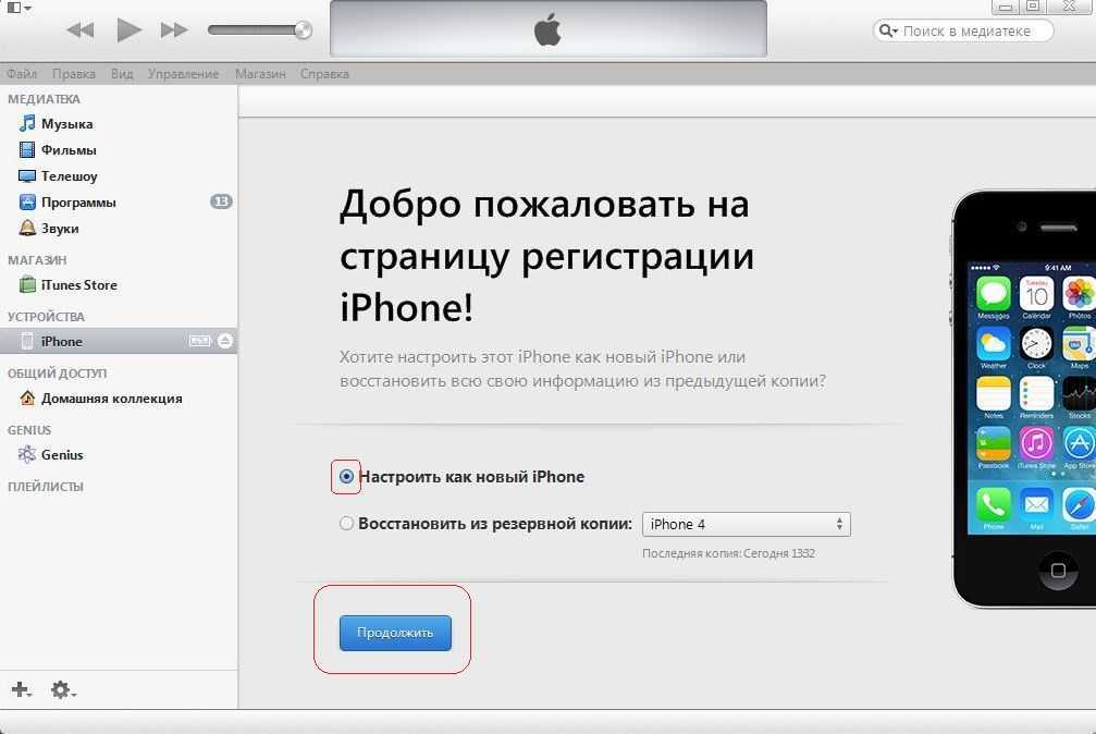 Прошивка iphone 5s: восстановление и обновление - как прошить iphone через itunes и 3utools