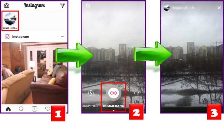 Может ли boomerang-ролик привлечь новых подписчиков? как сделать бумеранг в "инстаграме"? - mob-os.ru