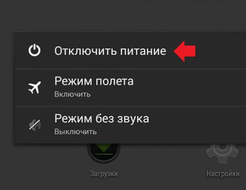 Что значит режим полета в телефоне. как включить или отключить использование режима полёта на android