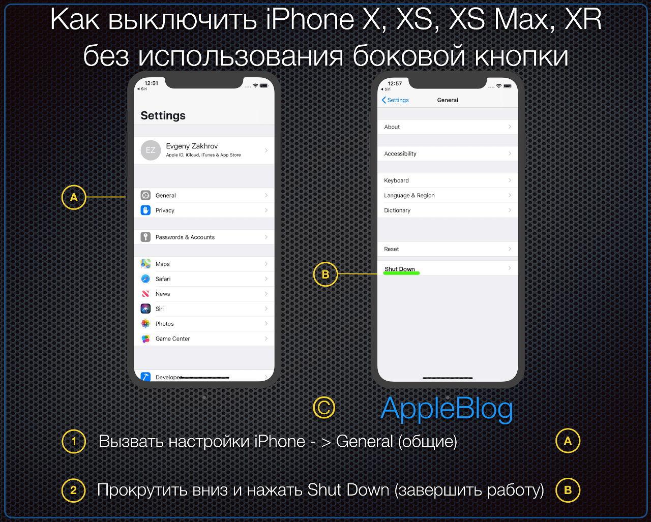 Выключение айфон 13. Выключение айфона. Выключение iphone XR. Как выключить айфон. Как выключить iphone 12.