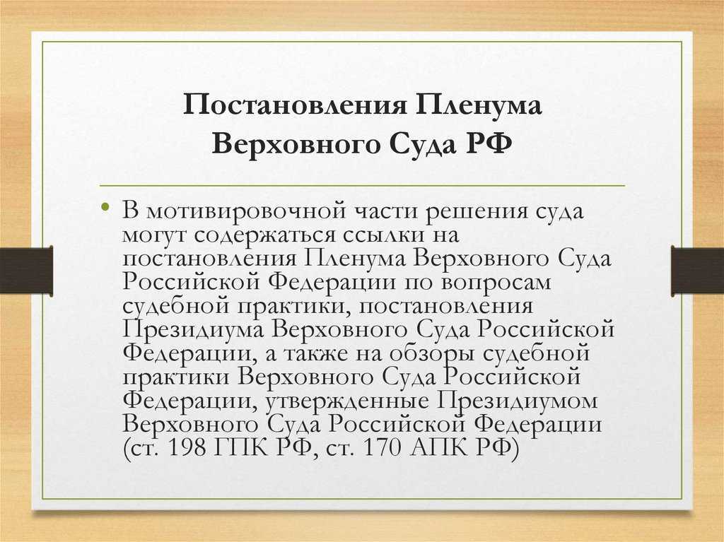 Постановление пленума верховного суда от 27.09 2012