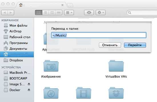 Как показать скрытые файлы и папки в mac os