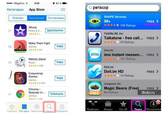 На айфоне через какое приложение. App Store на айфоне. Скаченные приложения на айфон. Приложение APPSTORE на айфоне. Приложения в ап стор платные?.