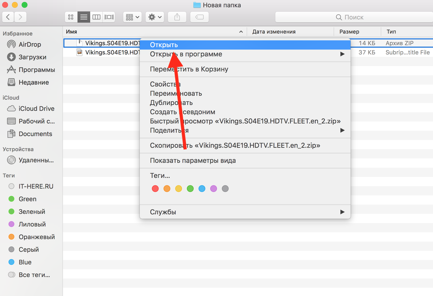 Как открыть на mac os x архивный файл формата rar