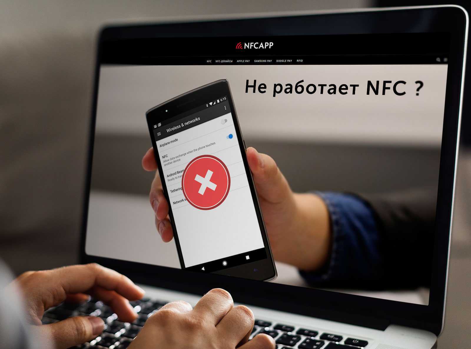 Как проверить nfc на iphone - turbocomputer.ru