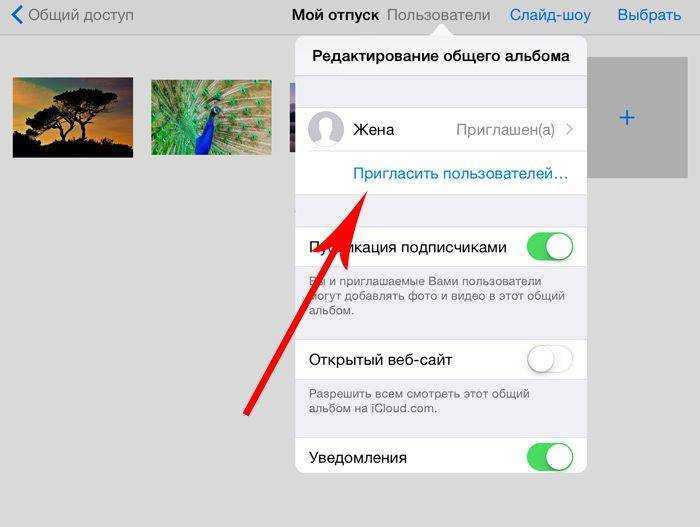 Как передать с андроида на iphone