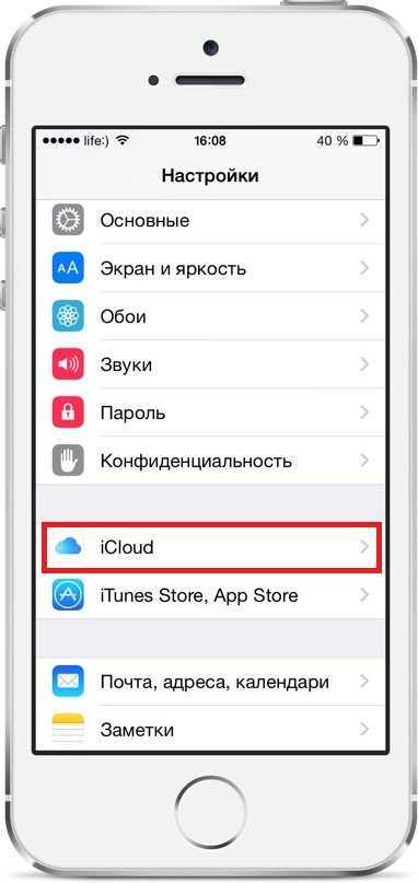 Перенос данных с айфона через icloud