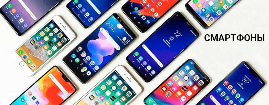 Сейчас на рынке доступны смартфоны разных ценовых категорий при похожих характеристиках В нашей статье мы решили подробно рассмотреть устройства двух популярных брендов и выяснить, какой телефон лучше — Айфон или Xiaomi