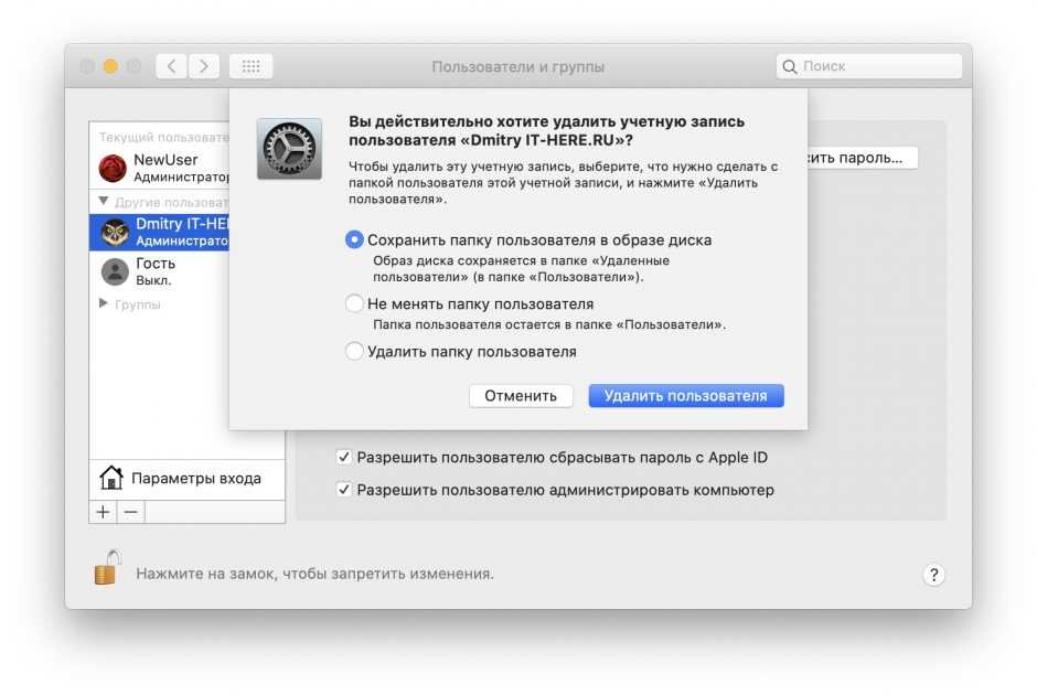 Изменение или сброс пароля учетной записи пользователя macos - служба поддержки apple