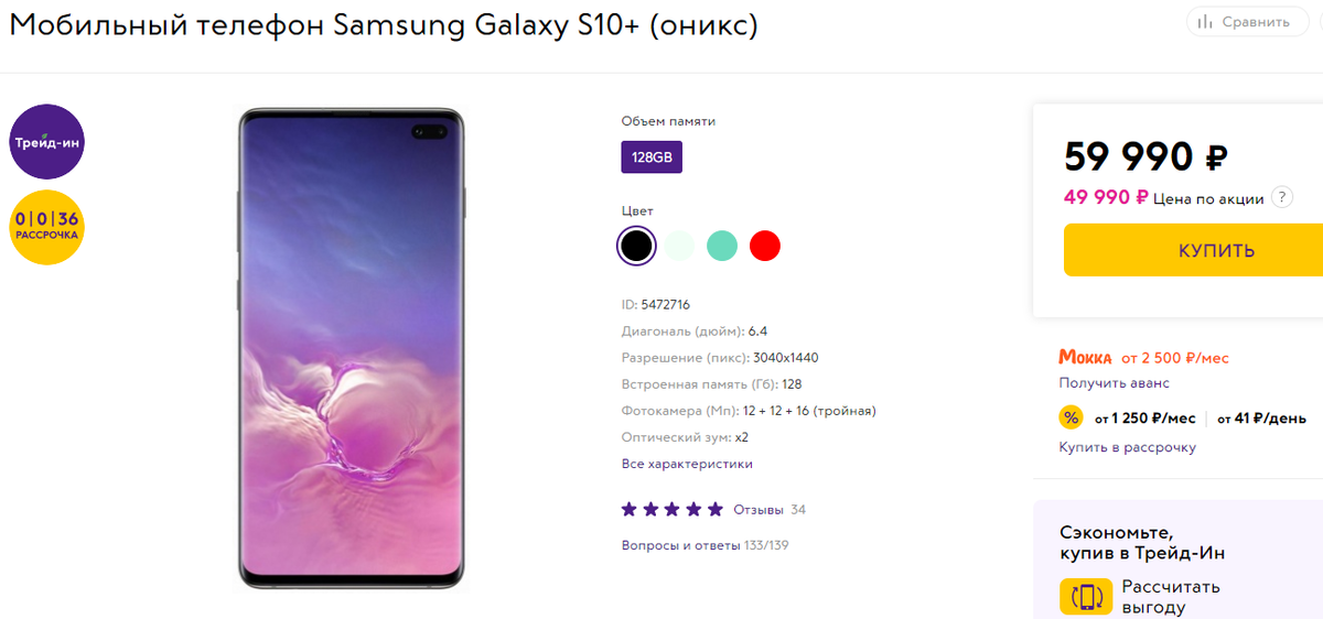 Samsung galaxy s9 plus – плюсы и минусы 						обзоры