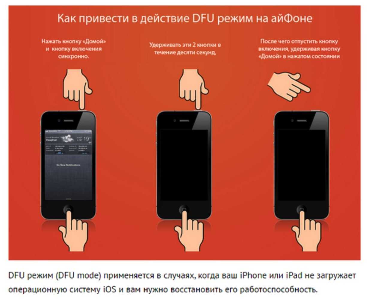 Как перевести iphone 7 и 8 (plus) в режим dfu – инструкция