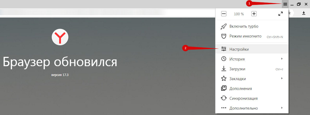 Включи режим поиска. Режим инкогнито включить. Инкогнито режим в Яндекс браузере. Режим инкогнито в Яндекс браузере на планшете. Как в браузере включить режим инкогнито.