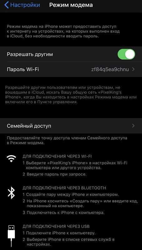 Как подключить iphone x