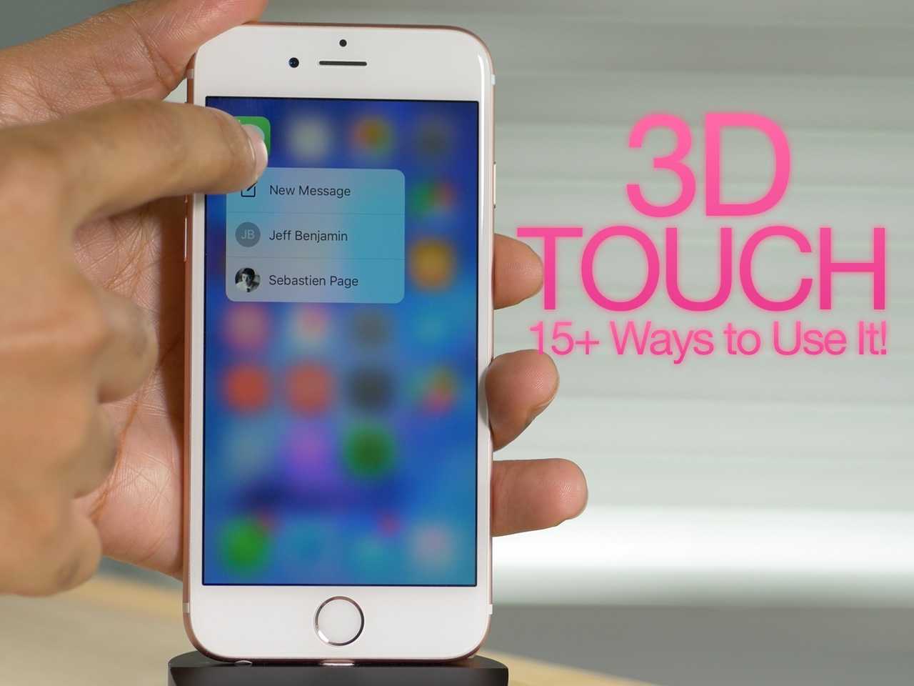 Как использовать технологию 3d touch в ваших приложениях - apptractor