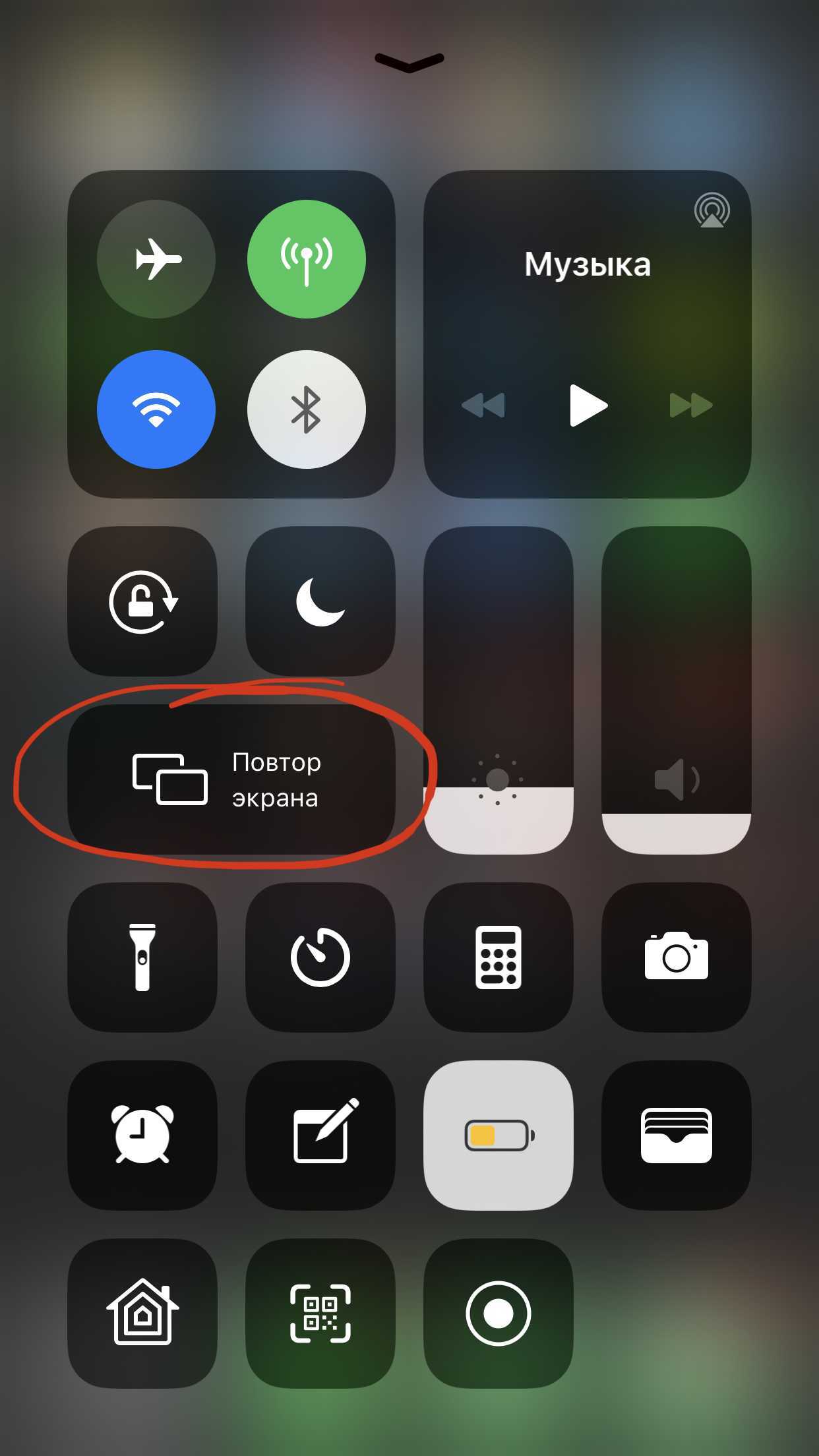 Как включить телевизор с помощью телефона. Повтор экрана iphone. Дублирование экрана iphone. Дублирование экрана с айфона на телевизор. Дублирование экрана на айфоне 12.