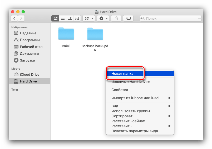 Как добавить и удалить значок программы из панели dock компьютера mac