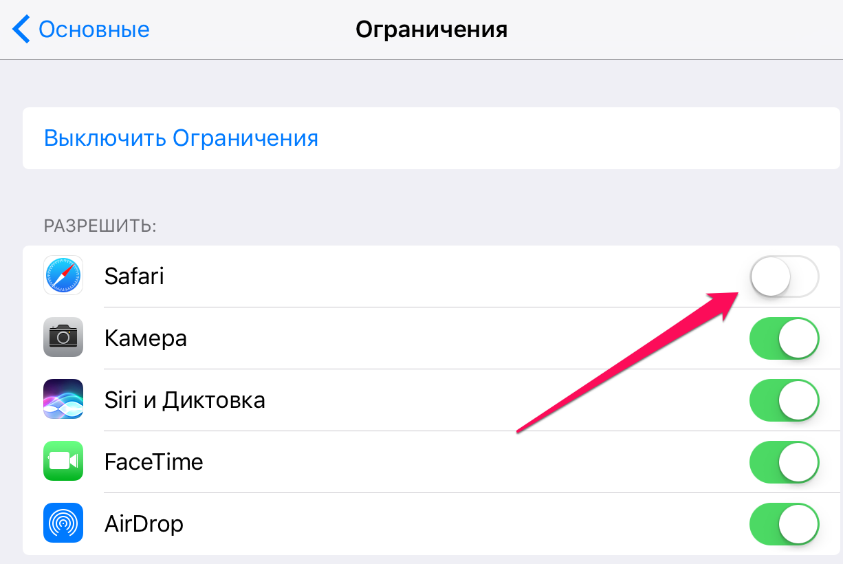 Как вернуть удаленное на айфоне. Как вернуть сафари на айфоне. Пропал Safari в iphone. Как восстановить сафари на айфоне. Пропала иконка сафари на айфоне.