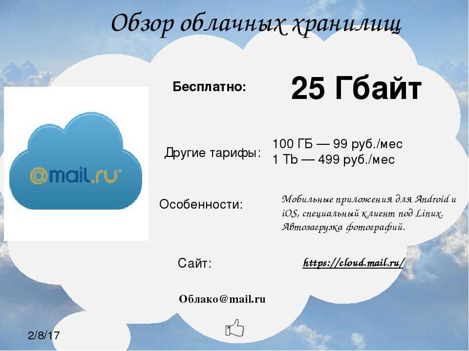Облако на айфоне: как посмотреть, настроить, удалить, отзывы - mob-os.ru