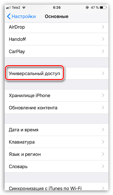 Не работает кнопка home на iphone 4, 5, 6 и новее, заедает или щелкает, как почистить или включить центральную кнопку «домой» на экране айфона