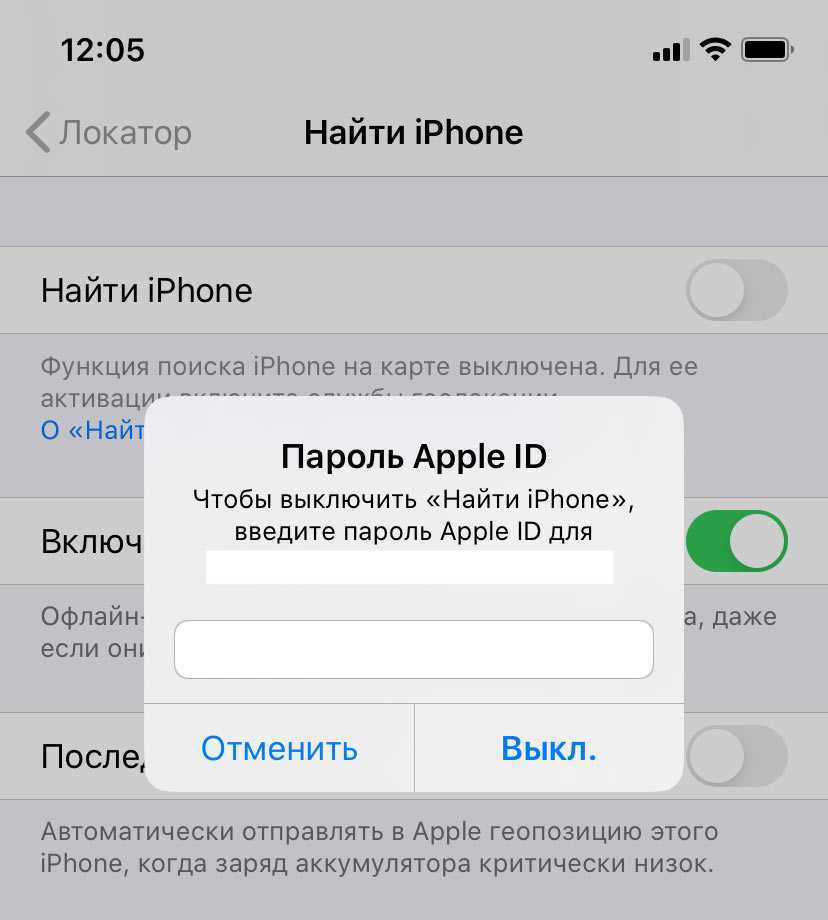 Как отвязать iphone от apple id и icloud — 6 простых способов