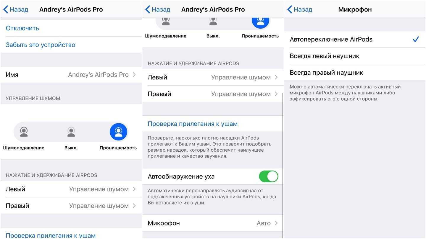 Наушники airpods pro настройка