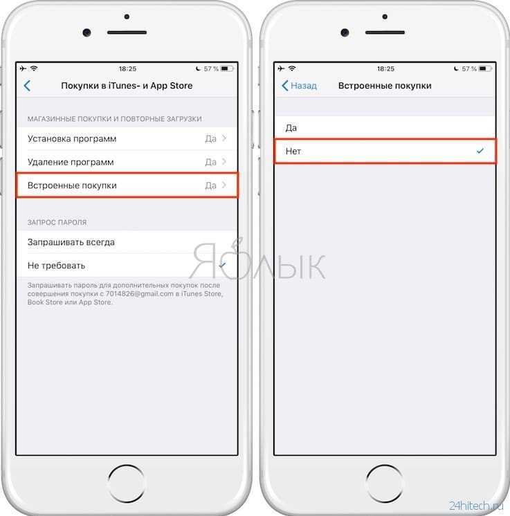 Скрытые покупки. Как включить встроенные покупки на айфоне 5s. Как включить встроенные покупки на айфоне 8. Как на айфоне включить встроенные покупки 8 плюс. Как включить встроенные покупки на айфоне 7.