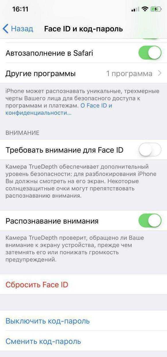Безопасно ли использовать face id на вашем новом iphone?