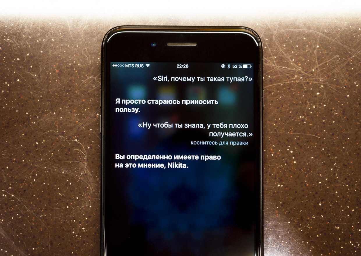 Что умеет сири?