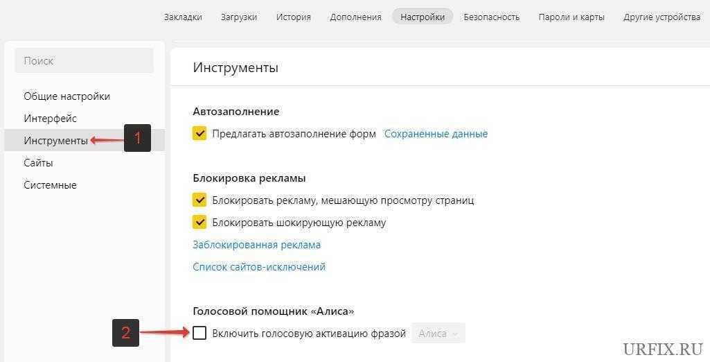 История удалю голосовое. Как убрать в Яндексе поиск по странице. Как отключить поиск по странице.