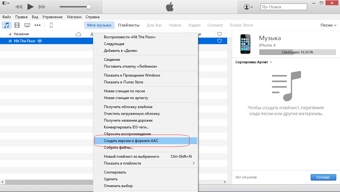 Apple music в windows 10: как транслировать музыку