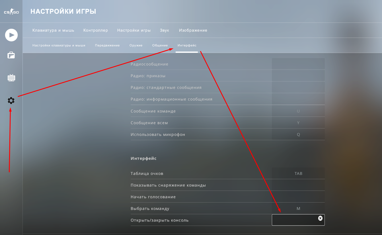 Не получается настрой. Как открыть консоль в КС го. Как включить консоль в КС. Ка открыть кончоль в КСГО. Как открыть консоль в КС го в игре.