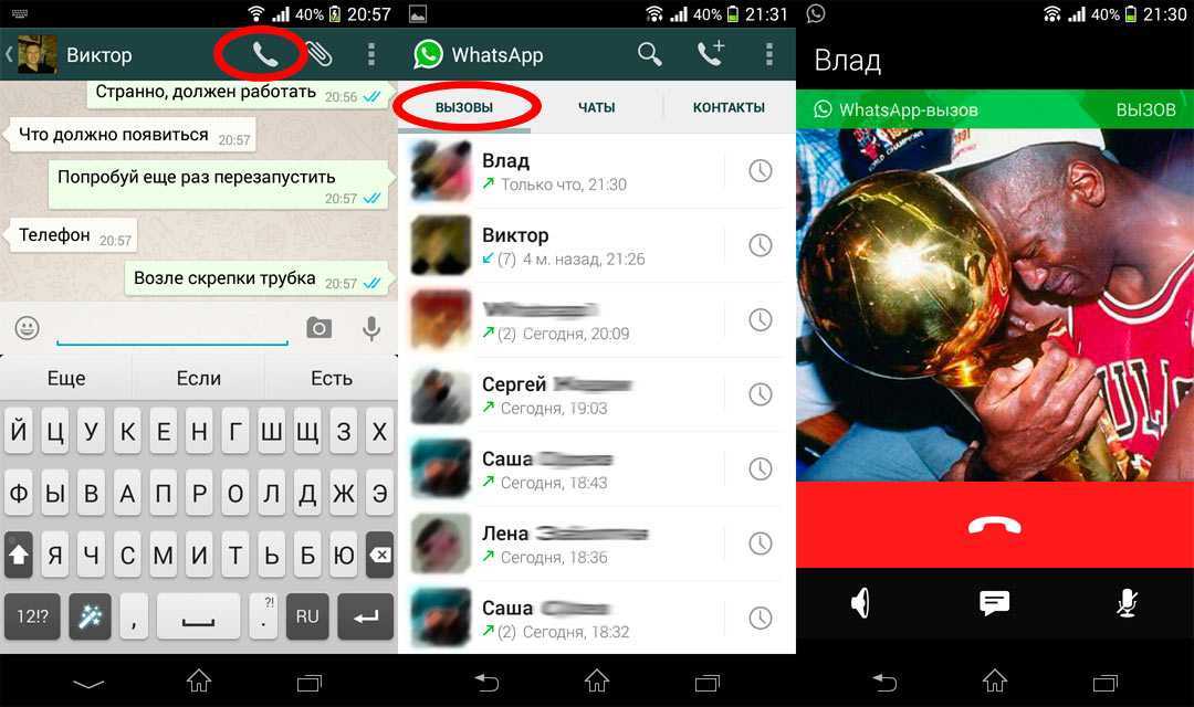 Видеозвонки в whatsapp: как записать с компьютера или телефона, почему не работает