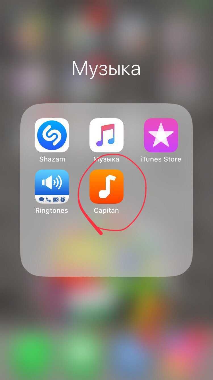 Бесплатная музыка на айфон приложение. Приложение для музыки на айфон без интернета бесплатно. Музыкальные приложения для iphone. Музыкальное приложение для айфона. Какое приложение на айфоне для музыки.