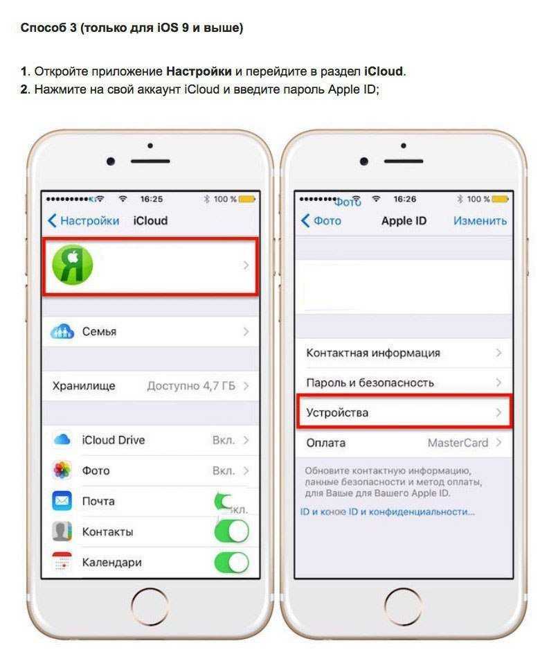 Выйти из айклауд на айфоне без пароля. ICLOUD отвязать. Отвязка айфона от айклауда. Отвязать айфон от Apple ID И ICLOUD. Как выйти с айклауда на айфоне.