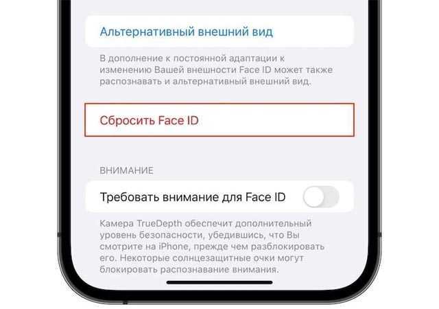 Как настроить face id на айфоне для разблокировки | allvoip