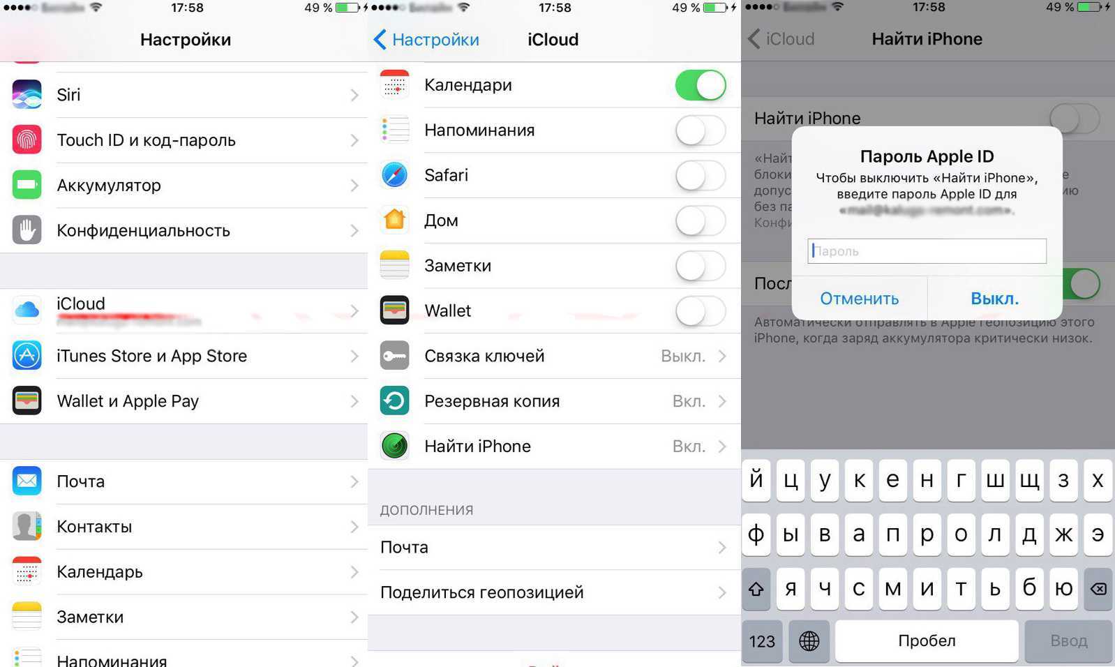 Найти iphone. Как отключить функцию найти айфон в настройках 5s. Как отключить найти айфон на айфоне 6 s. Где функция найти айфон в настройках. Найти айфон где находится в настройках 5s.