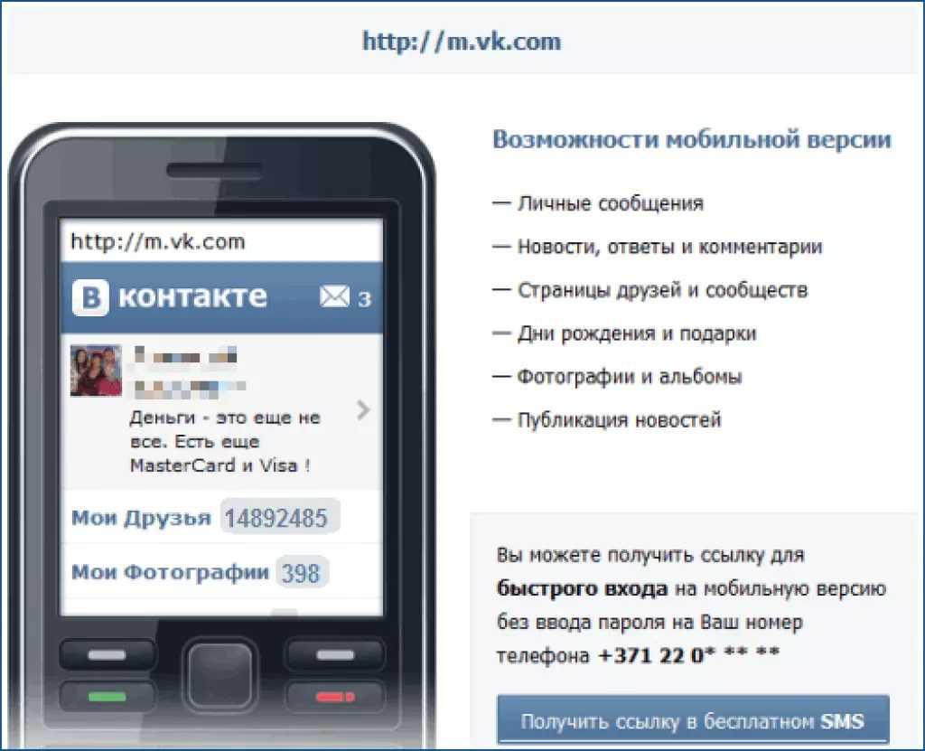 Как зайти в вк в украине: программа для входа на страницу через vpn