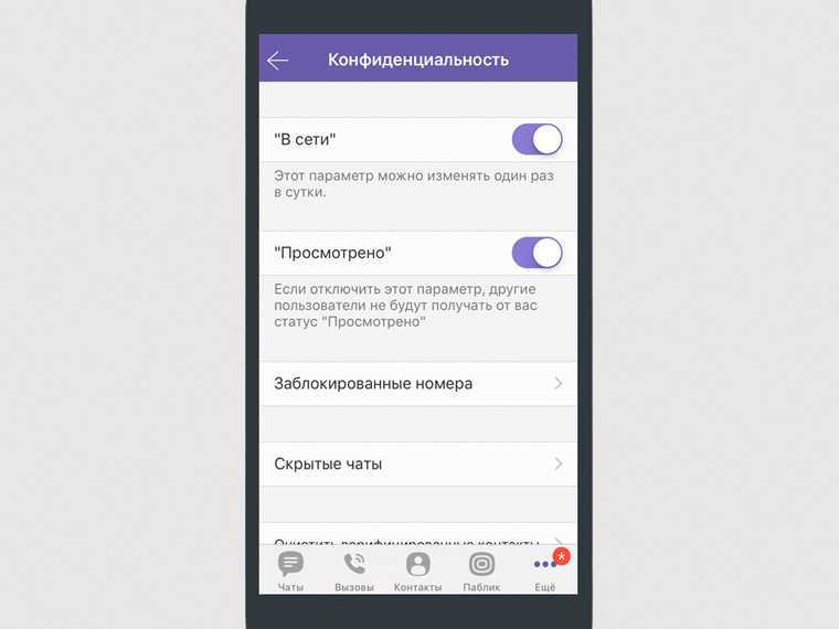 11 полезных советов для пользователей Viber на iPhone и Android-устройствах Как включить невидимку, скрытые и секретные чаты, закреплять сообщения в группах и многое другое