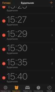 Как сделать тише будильник. Будильник на айфоне. Будильник на айфон 5. Как поставить будильник на айфоне. Скрин будильника на айфоне.