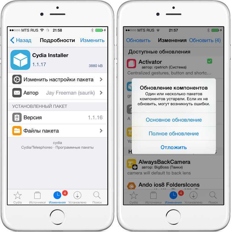 Обновление iphone 17 11. Твики Cydia. Обновление айфона. Обновление версий айос. Cydia IOS.