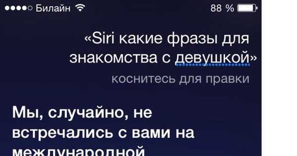 Голосовой помощник siri от apple