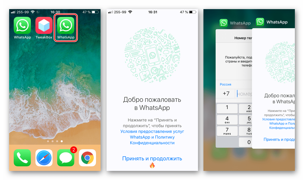 Два whatsapp на iphone. без джейлбрейка.
